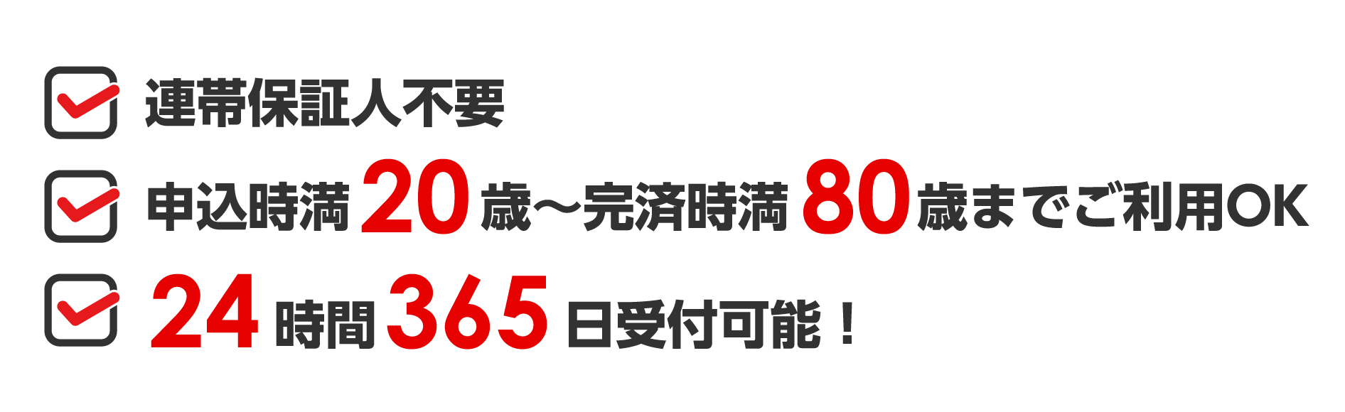 連帯保証人不要