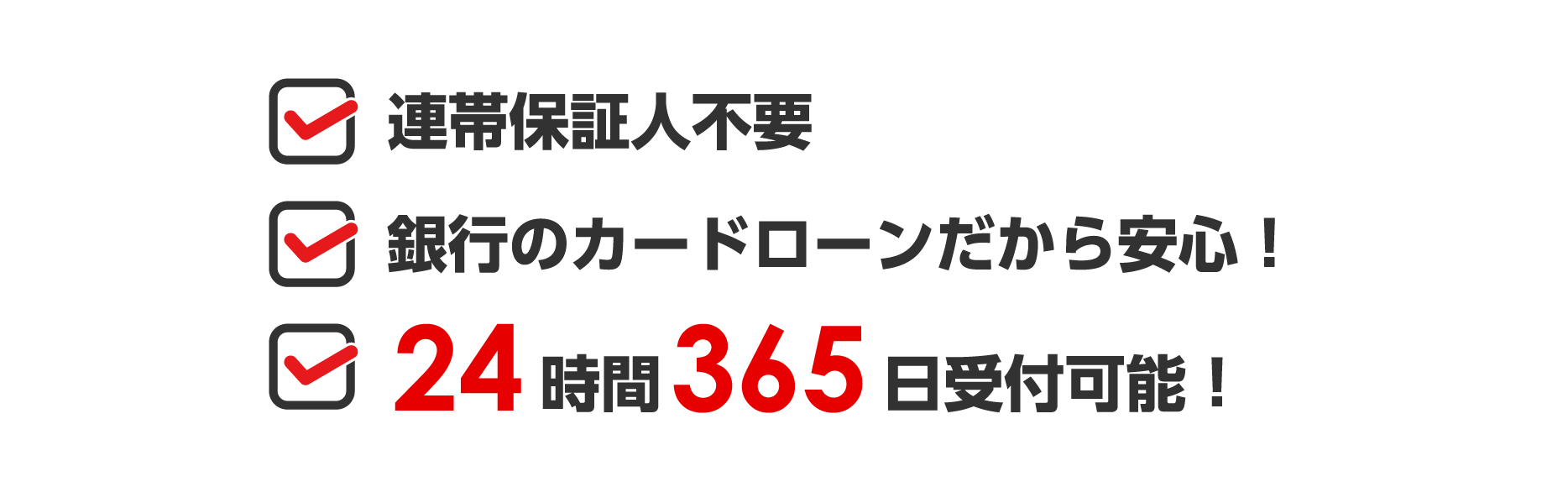 連帯保証人不要